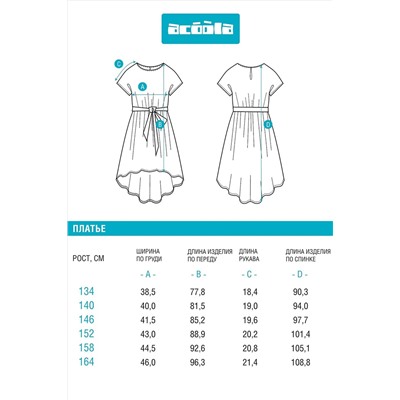 Платье ACOOLA #1039040