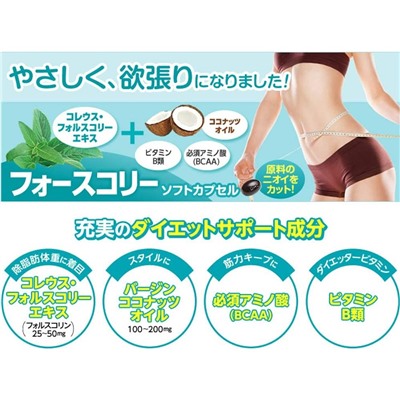 DHC Forskolin + BCAA ДНС Форсколин + BCAA на 30 - 60 дней