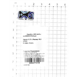 Кольцо из серебра с эмалью родированное 925 пробы ик-30540-9