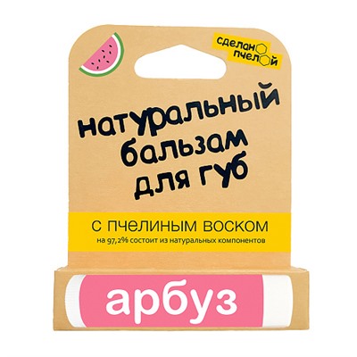 Бальзам для губ "Арбуз", с пчелиным воском