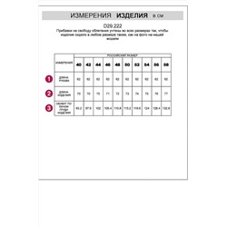 Блузка VILATTE #1016558