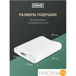 Dome ВЕЙЛЕ ЭРГО бел Подушка анатомическая 59х39х9/10, 1 пр., плстр/пенополиуретан