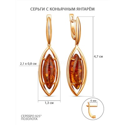 Серьги из золочёного серебра с коньячным янтарём 05-802-0003-12