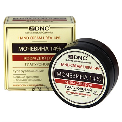 Крем для рук гиалуроновый "Мочевина 14%"