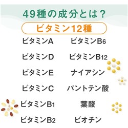 ASAHI DEAR NATURA strong 49 amino multivitamin and mineral Асахи Деар натура стронг 49 амино мультивитамины и минералы на 50 дней