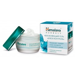 HIMALAYA Gel Shine-Control Увлажняющий гель Блеск-Контроль 50мл