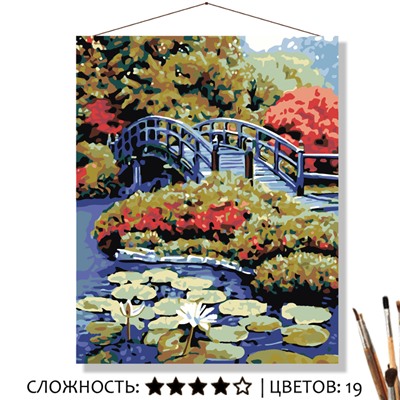 «МОСТ В САДУ»