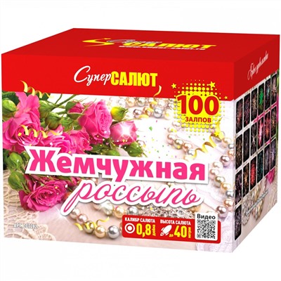 Фейерверк СС7282 Жемчужная россыпь (0,8" х 100)