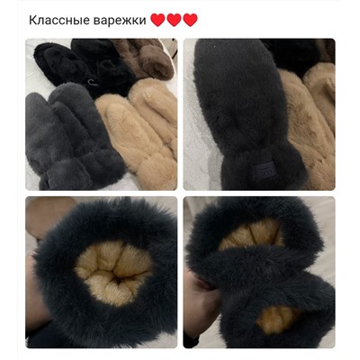 Теплые плюшевые/меховые варежки много отзывов на русском языке