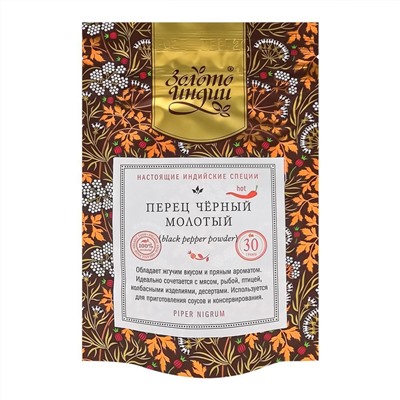 ЗОЛОТО ИНДИИ Black Pepper Powder Перец черный молотый 30г