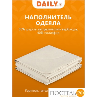 DAILY by T КАЛАХАРИ Одеяло 140х200,1пр.,хлопок -тик/вербл.шерсть/полиэф.вол