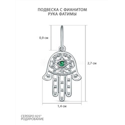 Подвеска из серебра с фианитом родированная - Рука Фатимы 3-629р232