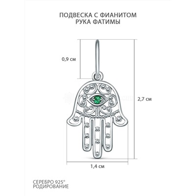 Подвеска из серебра с фианитом родированная - Рука Фатимы 3-629р232