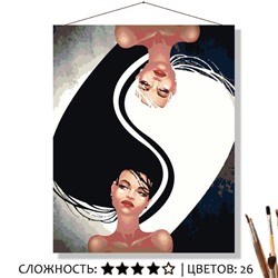 «ИНЬ И ЯН»