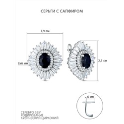 Кольцо из серебра с сапфиром и кубическим цирконием родированное 925 пробы GTR-545-S