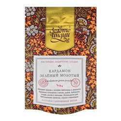 ЗОЛОТО ИНДИИ Cardamom Green Powder Кардамон зеленый молотый 30г