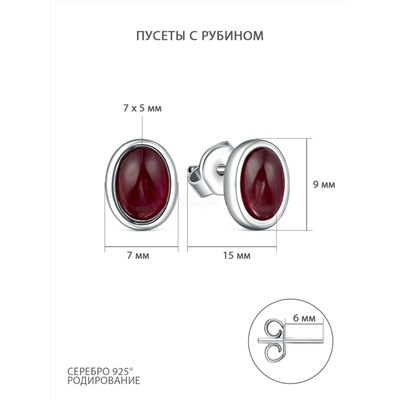 Серьги-пусеты из серебра с рубином родированные 925 пробы GTE-201-SR
