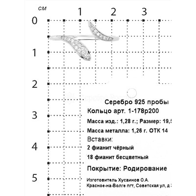 Серьги Змеи из серебра с фианитами родированные 925 пробы 2-178р200