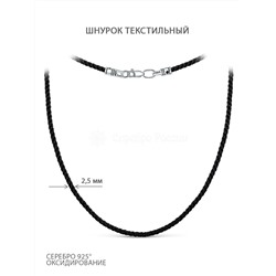 Шнурок текстильный из чернёного серебра Г-3
