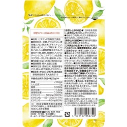 ORIHIRO VITAMIN C жевательный витамин С на 30 дней