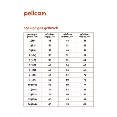 Платье PELICAN, 965508