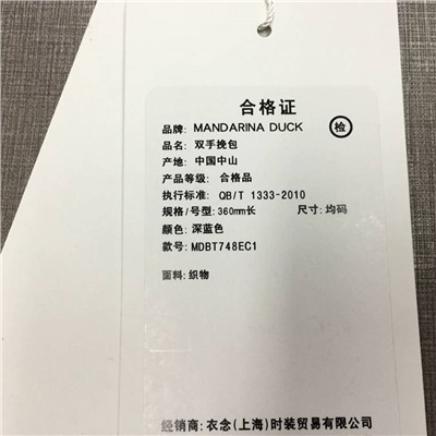 Сумка шопер Mandarina Duc*k 🦆  Экспорт
