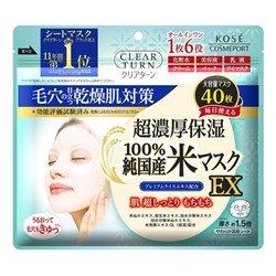 KOSE CLEAR TURN Маска для лица увлажняющая 6 в 1 для упругости кожи и сужения пор с экстрактом риса и рисовыми отрубями 40 шт