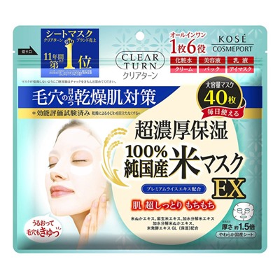 KOSE CLEAR TURN Маска для лица увлажняющая 6 в 1 для упругости кожи и сужения пор с экстрактом риса и рисовыми отрубями 40 шт