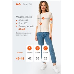 Женский джемпер в косичку с коротким рукавом Happyfox