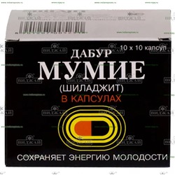 Мумие (Шиладжит) в капсулах "Дабур"