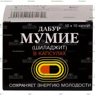 Мумие (Шиладжит) в капсулах "Дабур"