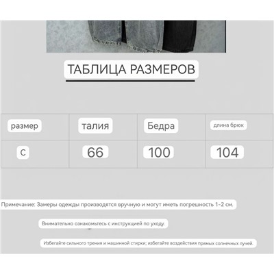 Трендовые женские джинсы   LOEW*E