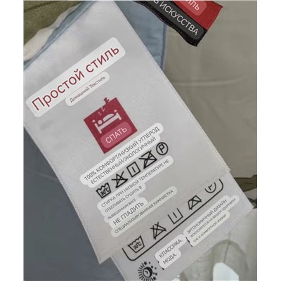 Мягкое  тёплое  одеяло для вашего комфортного сна 💕 Simpl*e Styl*e