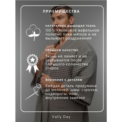 Халат Кимоно Мужской Vally day,оттенок серый