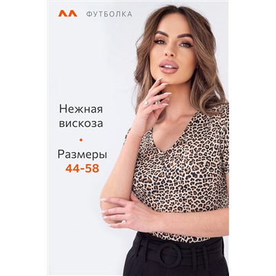 Женская футболка из вискозы с V-вырезом Happyfox