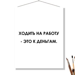«К ДЕНЬГАМ»