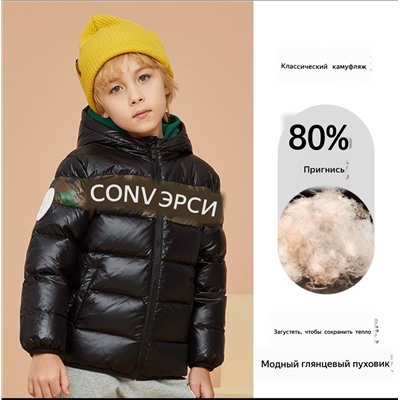 Детская куртка Convers*e  Оригинал