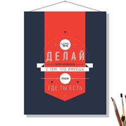 «ЧТО МОЖЕШЬ»