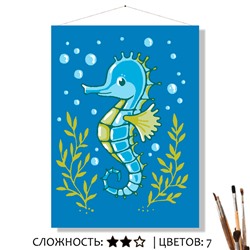 «МОРСКОЙ КОНЁК»