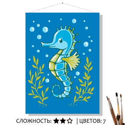 «МОРСКОЙ КОНЁК»