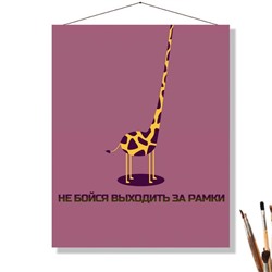 «НЕ БОЙСЯ ВЫХОДИТЬ»