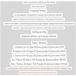 Платье рубашка из стиранного тенселя. Так же можно носить в расстёгнутом виде, в качестве верхней одежды   Экспорт