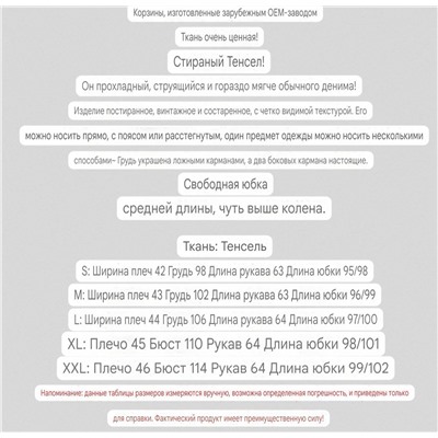 Платье рубашка из стиранного тенселя. Так же можно носить в расстёгнутом виде, в качестве верхней одежды   Экспорт