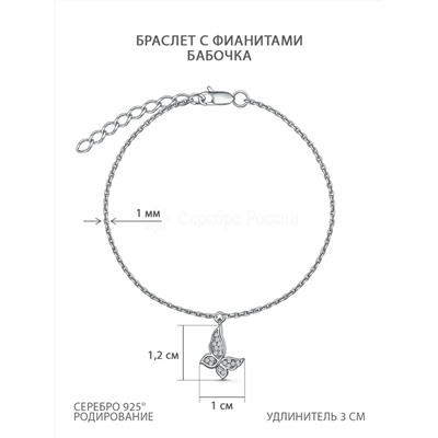 Браслет из серебра с фианитами родированный - Бабочка Ц-20931-Р