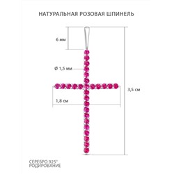 Подвеска-крест из серебра с нат.розовой шпинелью родированная 925 пробы п-035р615