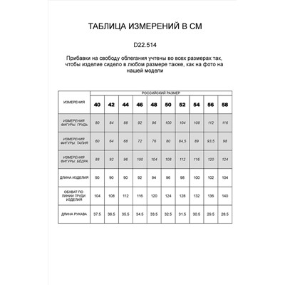 Платье VILATTE #859809