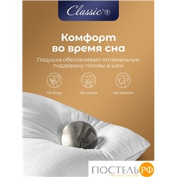 CLASSIC by T АНТИСТРЕСС бел Подушка 50х70, 1предмет, микрофибра/полиэф.вол.