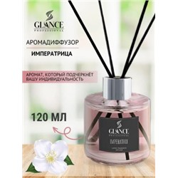 [GLANCE] Диффузор ароматический ИМПЕРАТРИЦА Luxury Fragrances Diffuser Imperatrix, 120 мл