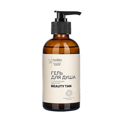 Гель для душа "Beauty Tan", с тонирующим эффектом