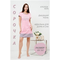 Сорочка 42307 НАТАЛИ #872744